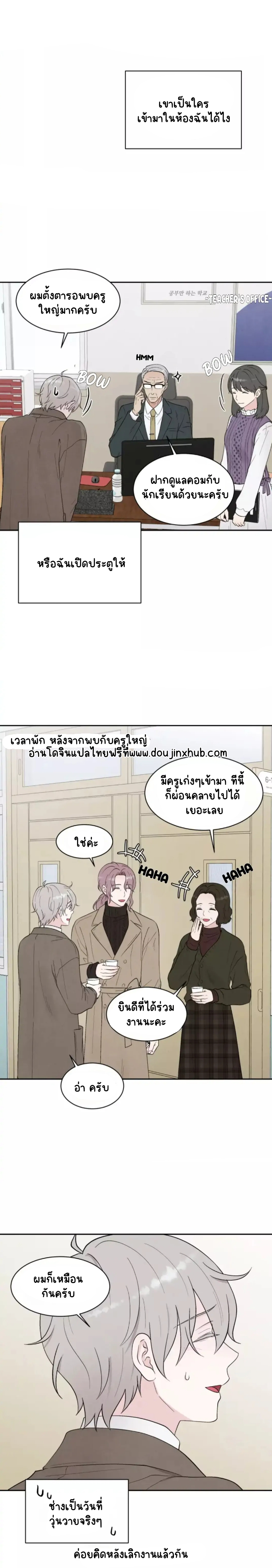 โชคชะตาหรือป่าวน๊า 2-9